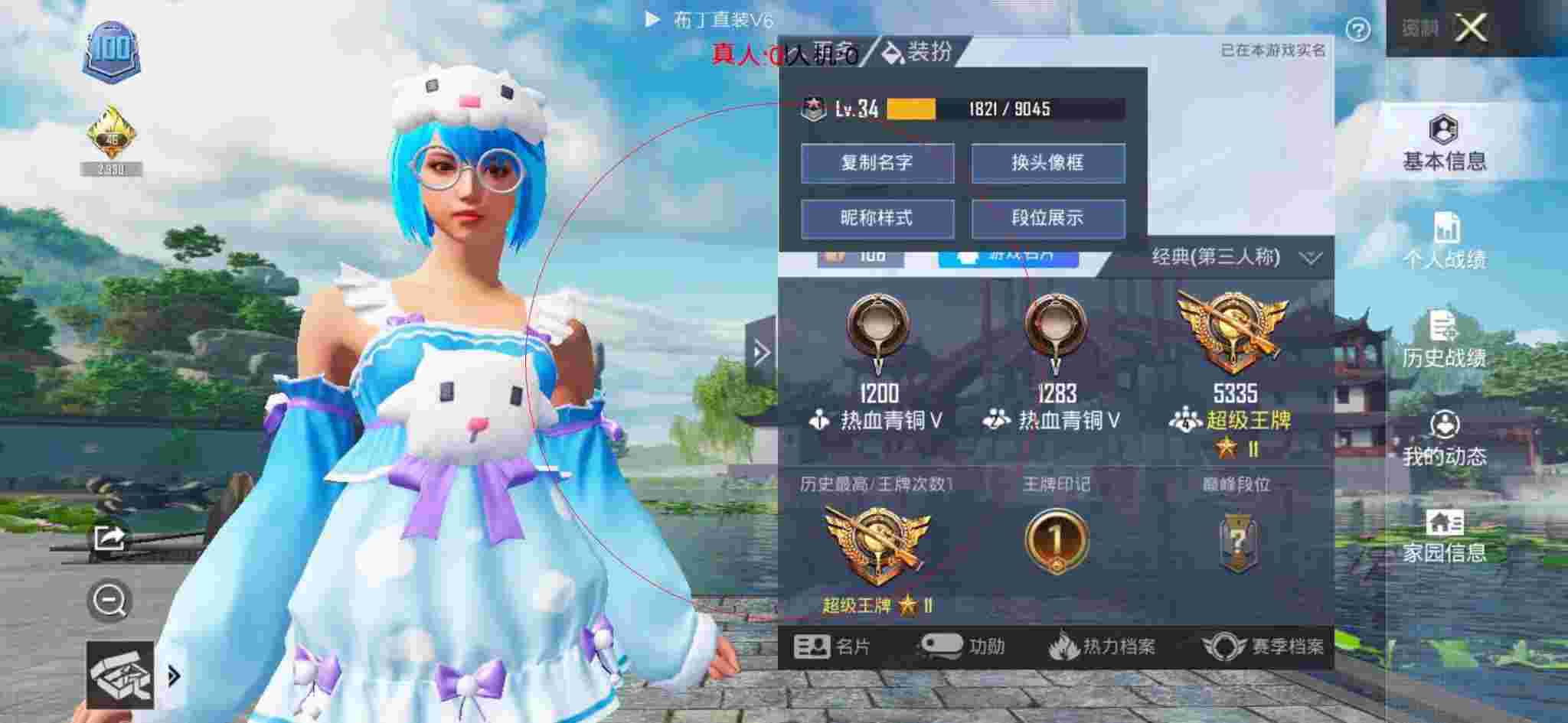 和平精英布丁直装透视 - 和平精英巡查员面对外挂辅助预览图
